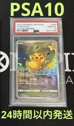 2026年最新】vstarユニバース ピカチュウ arの人気アイテム - メルカリ