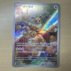 2026年最新】イーブイ arの人気アイテム - メルカリ