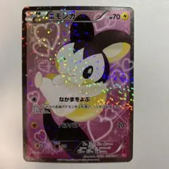 2026年最新】エモンガ srの人気アイテム - メルカリ