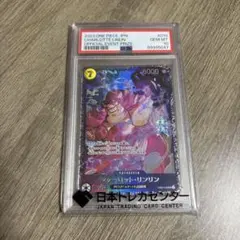 2026年最新】シャーロットリンリン psa10の人気アイテム - メルカリ