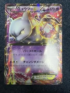 2026年最新】ポケモンカード ミュウツーEX 191/XY-P プロモの人気