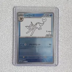 2026年最新】シャワーズ 063/SV-P YU NAGABAの人気アイテム - メルカリ