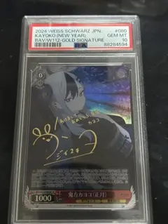 2026年最新】鬼方カヨコ サインの人気アイテム - メルカリ