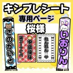 2026年最新】キンブレ シート オーダーの人気アイテム - メルカリ