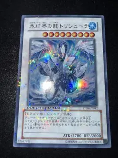 2026年最新】トリシューラ dtの人気アイテム - メルカリ