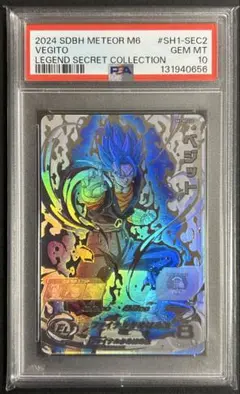2026年最新】ドラゴンボールヒーローズ psa10の人気アイテム - メルカリ