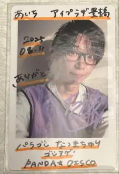 2026年最新】パンダドラゴン ハピカ 落書きの人気アイテム - メルカリ