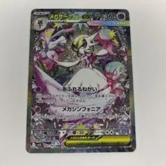 2026年最新】メガサーナイトEXの人気アイテム - メルカリ