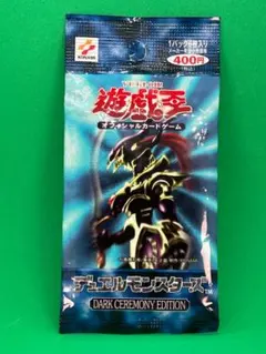 2026年最新】遊戯王 ダークセレモニーエディション 未開封の人気