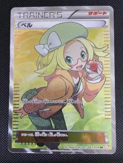 2026年最新】ベル sr アンリミの人気アイテム - メルカリ