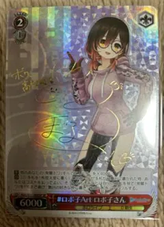 2026年最新】ロボ子 spの人気アイテム - メルカリ