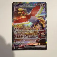 2026年最新】ヒビキのホウオウex SAR sv9aの人気アイテム - メルカリ