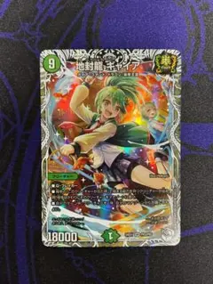 2026年最新】地封龍ギャイア キャラの人気アイテム - メルカリ