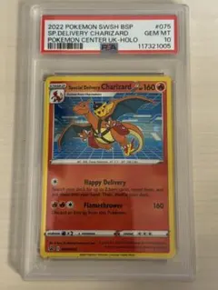 2026年最新】Special Delivery charizardの人気アイテム - メルカリ