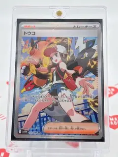 2026年最新】トウコSARの人気アイテム - メルカリ