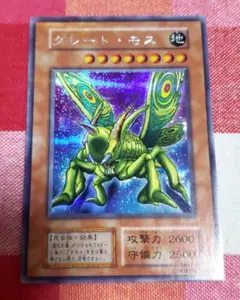 2026年最新】グレートモス 初期 シークレットの人気アイテム - メルカリ