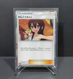 2026年最新】かんこうきゃく srの人気アイテム - メルカリ