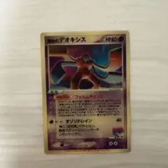 2026年最新】デオキシス 3dの人気アイテム - メルカリ