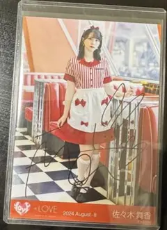 2026年最新】佐々木舞香 直筆 仲直りシュークリームの人気アイテム