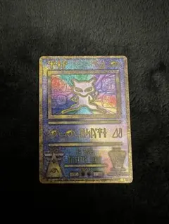 2026年最新】古代ミュウ 後期修正版の人気アイテム - メルカリ