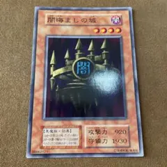 2026年最新】闇晦ましの城の人気アイテム - メルカリ