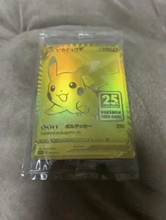 2026年最新】ゴールデンボックス ピカチュウ 未開封の人気アイテム