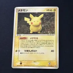 メタモン ☆ 拡張パック ホロンの研究塔 033/086 - メルカリ