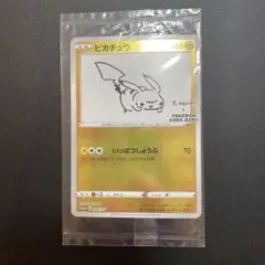 2026年最新】長場雄 ポケモンカード 未開封の人気アイテム - メルカリ