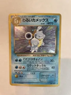 2026年最新】ポケモンカード わるいカメックスの人気アイテム - メルカリ