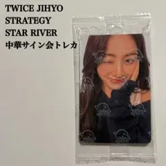 2026年最新】twiceサイン会の人気アイテム - メルカリ