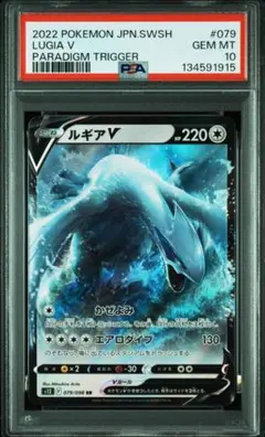 2026年最新】ルギアv psa10 rrの人気アイテム - メルカリ