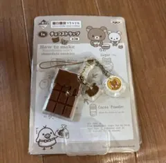 2026年最新】リラックマ チョコ ストラップの人気アイテム - メルカリ