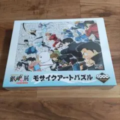 2026年最新】1000ピース ジグソーパズル 銀魂゜の人気アイテム - メルカリ
