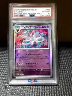 2026年最新】ニンフィア マスボミラーの人気アイテム - メルカリ