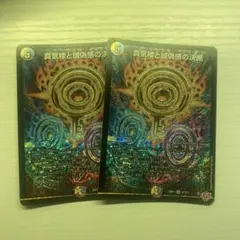 2026年最新】真気楼と誠偽感の決断の人気アイテム - メルカリ