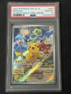 2026年最新】みんなでぼうけん ピカチュウ psa10の人気アイテム - メルカリ