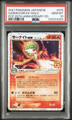 2026年最新】サーナイトEX デルタ種 psa10の人気アイテム - メルカリ