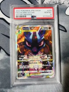 2026年最新】ルカリオvstar sar psa10の人気アイテム - メルカリ