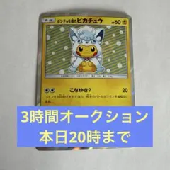 2026年最新】ポンチョを着たピカチュウ ロコンの人気アイテム - メルカリ