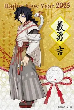 2026年最新】鬼滅の刃 冨岡義勇 巳年の人気アイテム - メルカリ