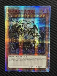 2026年最新】創世龍 遊戯王 万物の人気アイテム - メルカリ