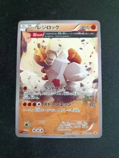 2026年最新】レジロック プロモの人気アイテム - メルカリ