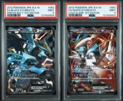 2026年最新】ブラックキュレムEX SR psa10の人気アイテム - メルカリ