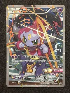 2026年最新】ポケモンカード フーパ 映画の人気アイテム - メルカリ