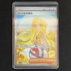 2026年最新】リーリエの決心srの人気アイテム - メルカリ