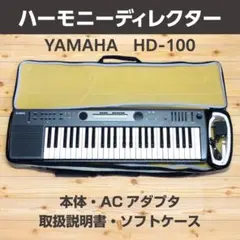 2026年最新】yamaha ハーモニーディレクター hd-の人気アイテム - メルカリ