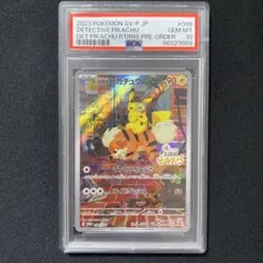 2026年最新】名探偵ピカチュウ promo sv-pプロモカード 098/sv-pの人気