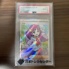2026年最新】タロSR psa10の人気アイテム - メルカリ
