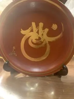 2026年最新】真葛香斎の人気アイテム - メルカリ