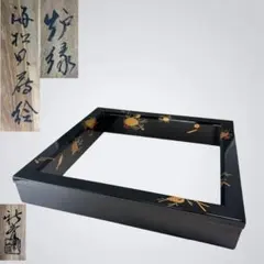 2026年最新】炉縁の人気アイテム - メルカリ